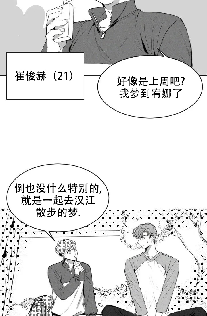 性感内衣漫画,第3话2图