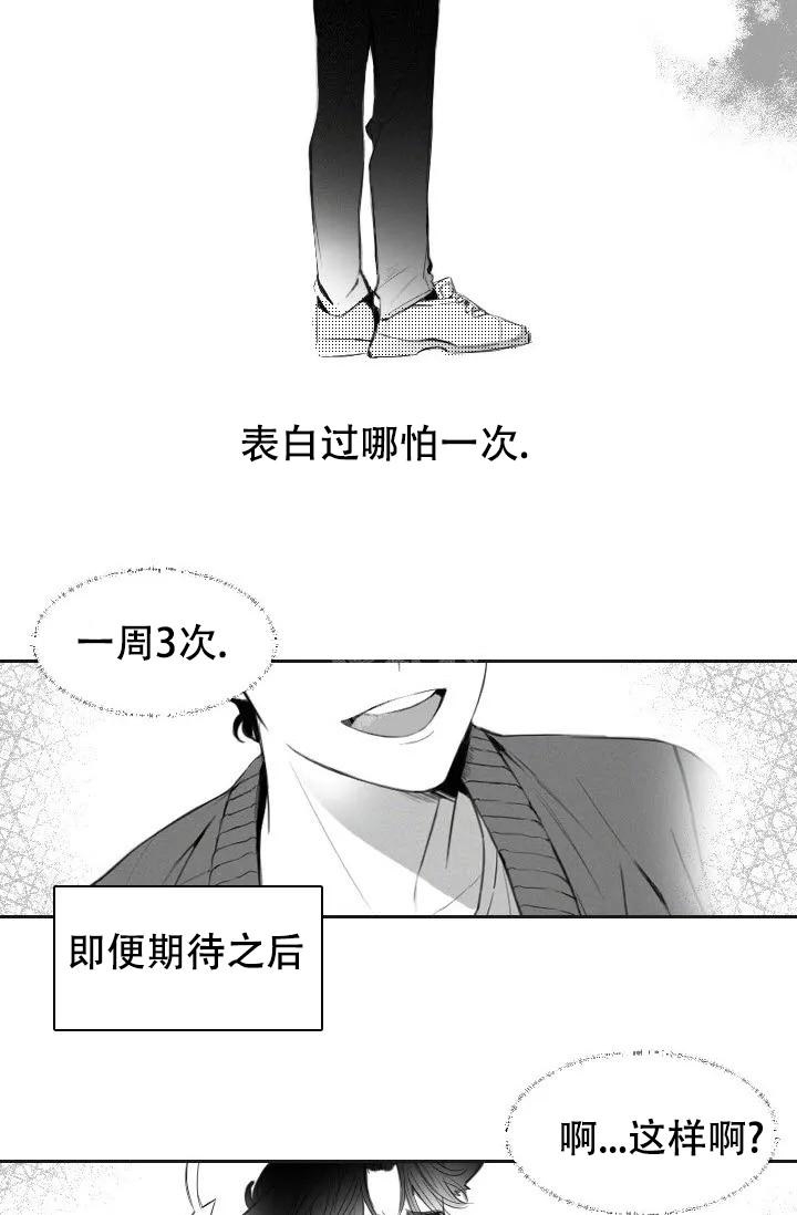 性感的同义词漫画,第4话4图