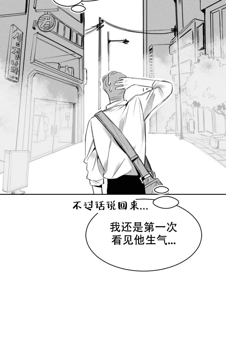 羞涩的浪漫漫画,第2话1图