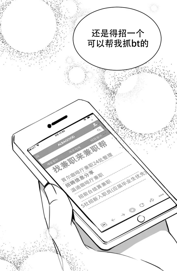 羞涩的浪漫漫画,第2话2图