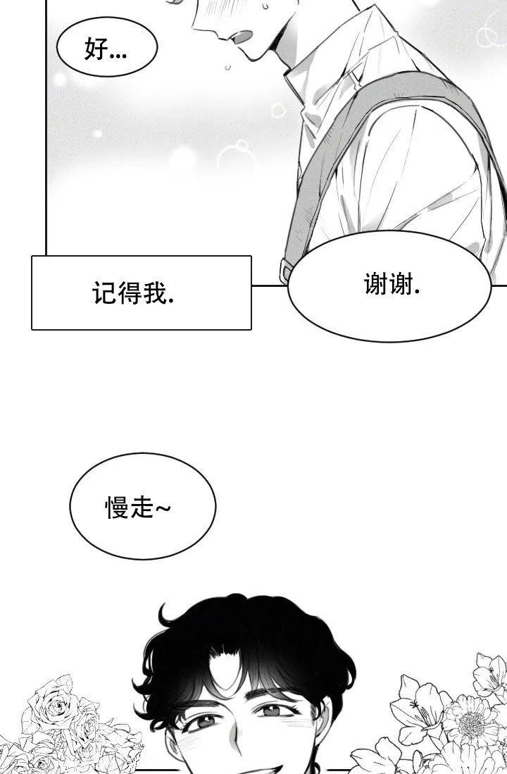 性感的形容词漫画,第1话3图