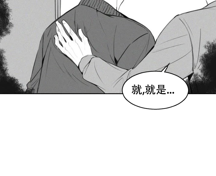 性感的形容词漫画,第2话1图