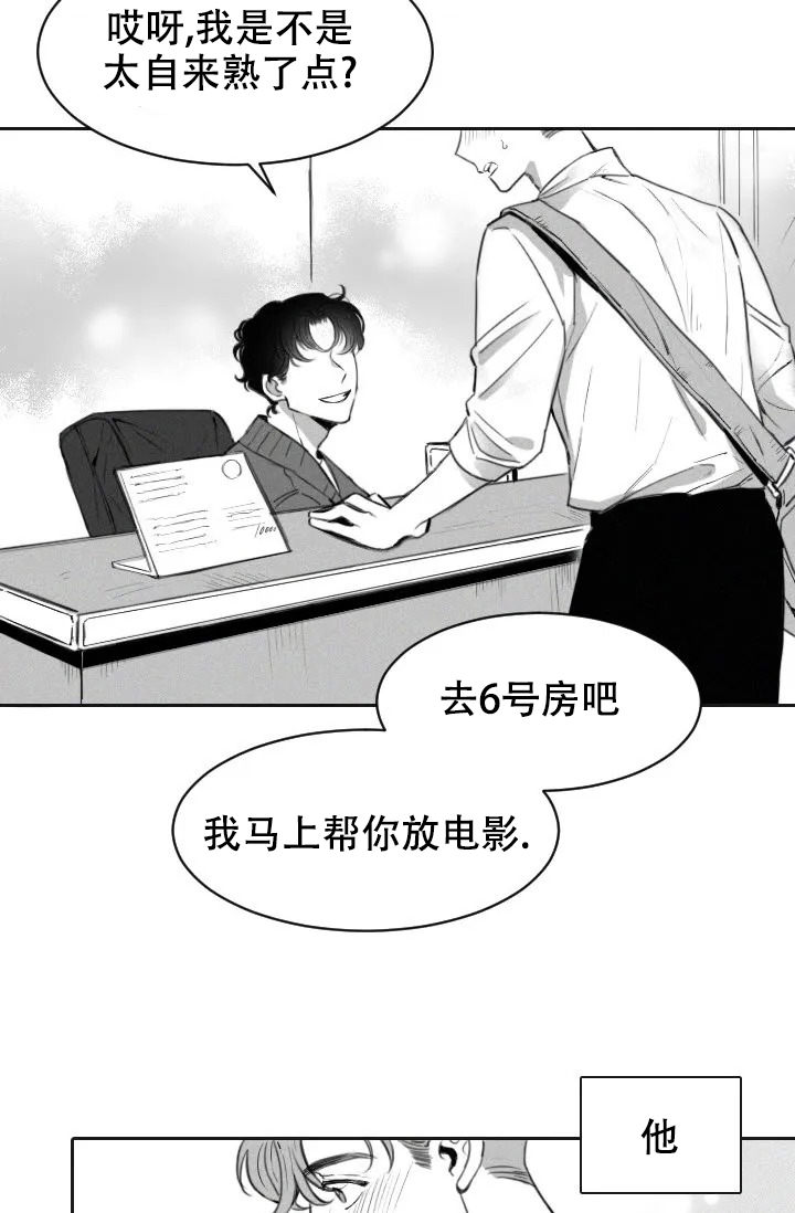 性感的形容词漫画,第1话2图