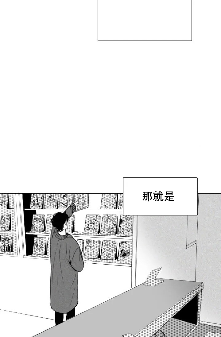 性感的形容词漫画,第1话4图