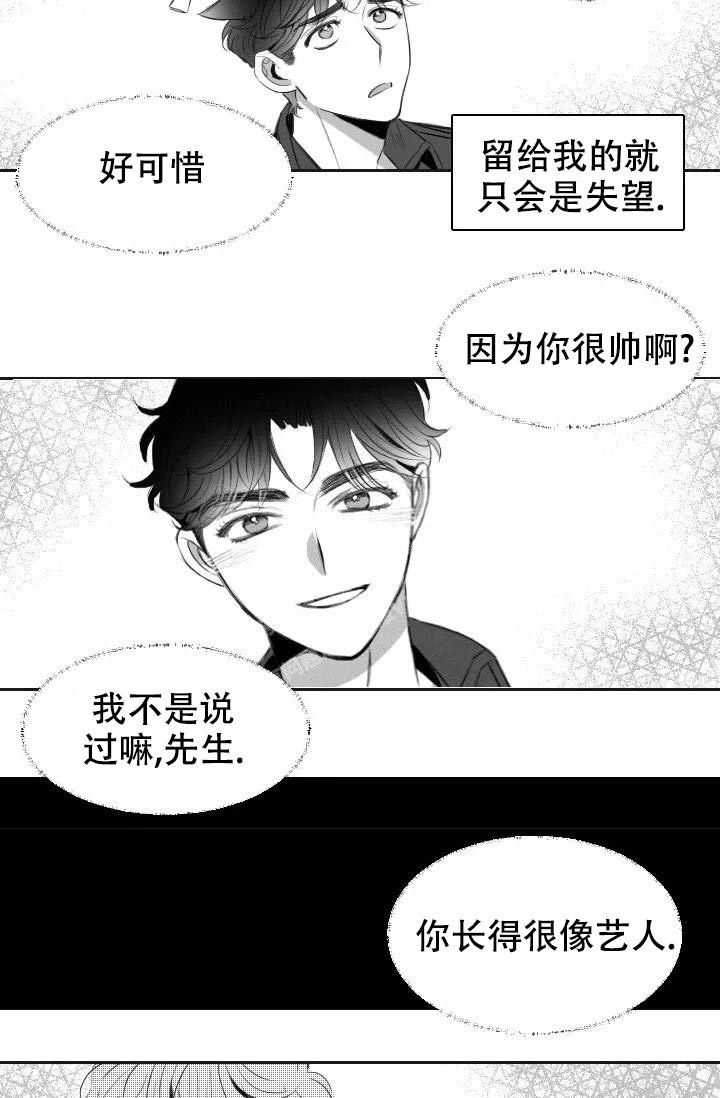 性感的同义词漫画,第4话5图