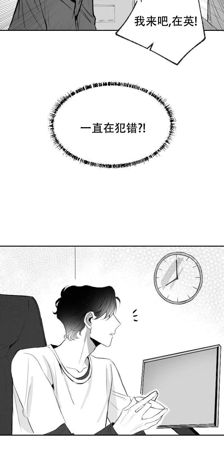 温柔的性感漫画,第5话4图