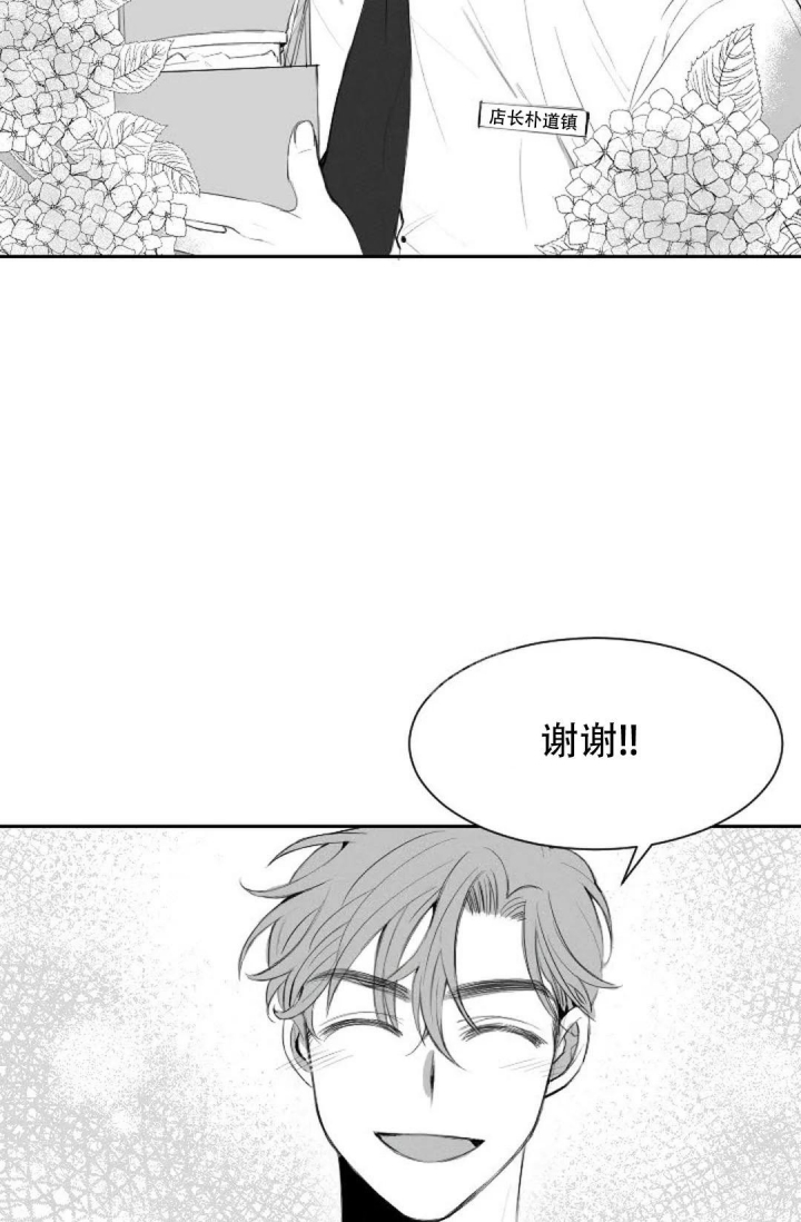 刺激的浪漫漫画,第7话2图