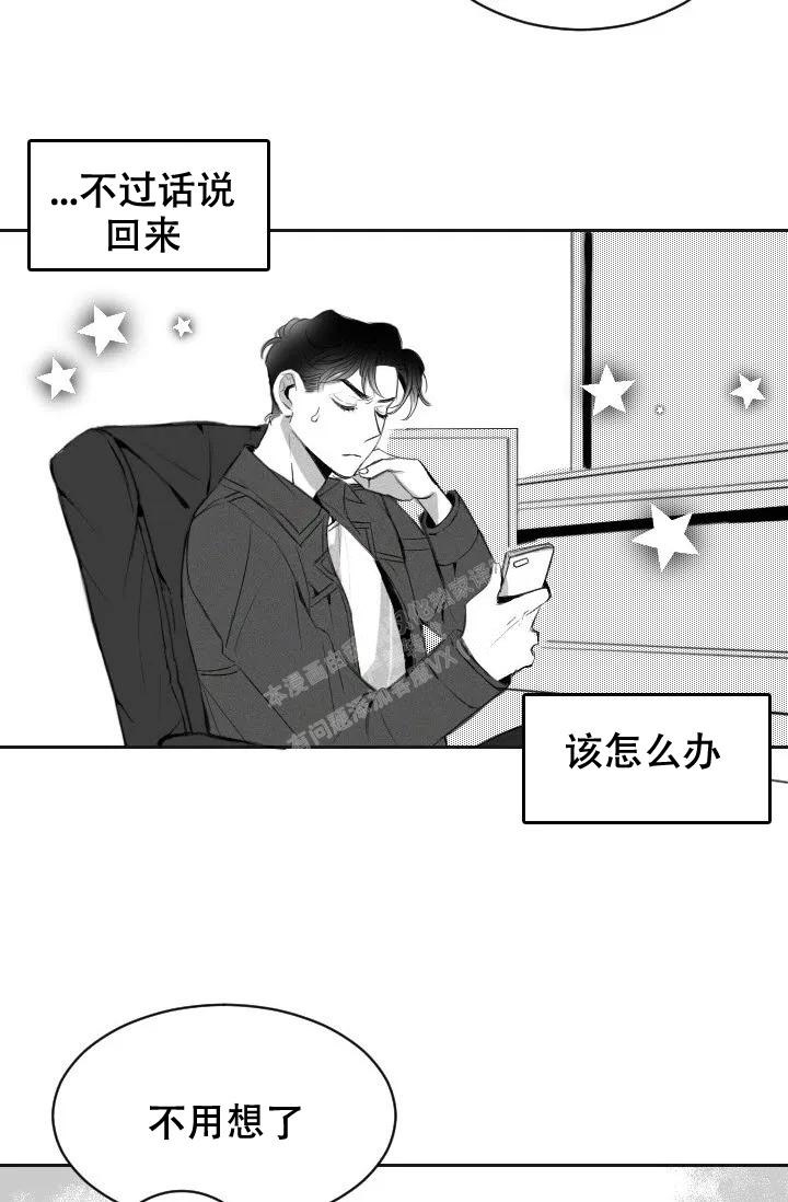 性感的单词漫画,第4话4图