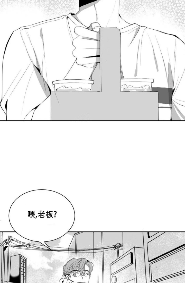 刺激的浪漫漫画,第7话3图