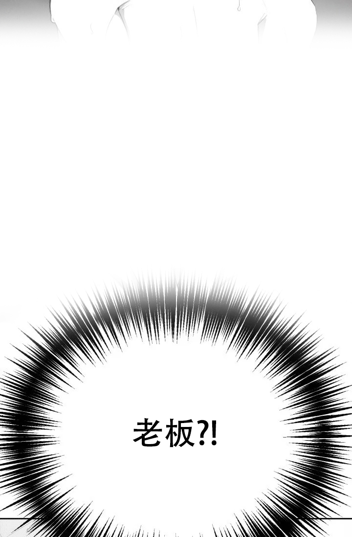 刺激的浪漫漫画,第3话4图