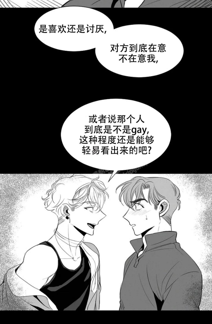 性感的单词漫画,第9话1图