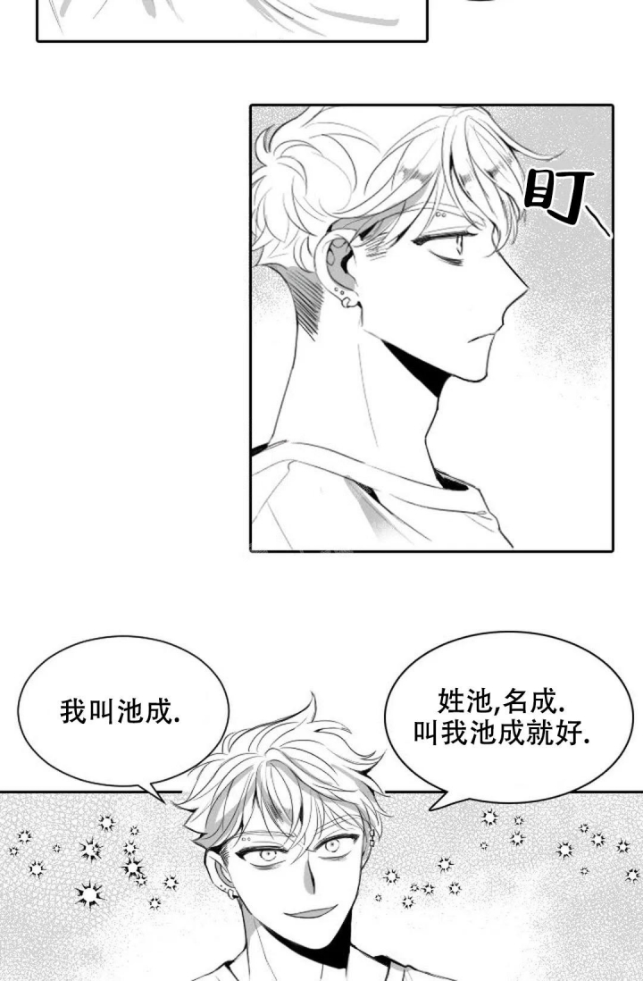 性感漫画,第7话4图