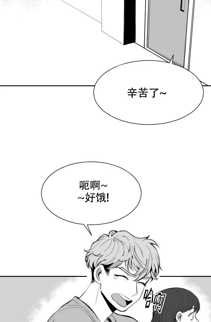 性感的近义词漫画,第5话2图