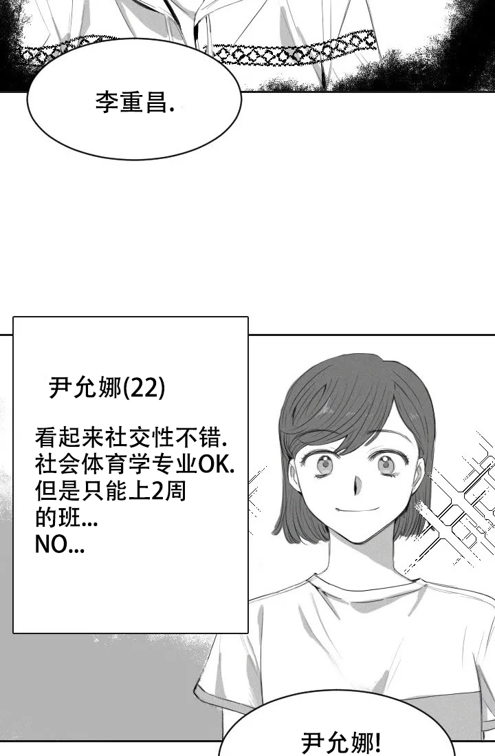 性感内衣漫画,第3话1图