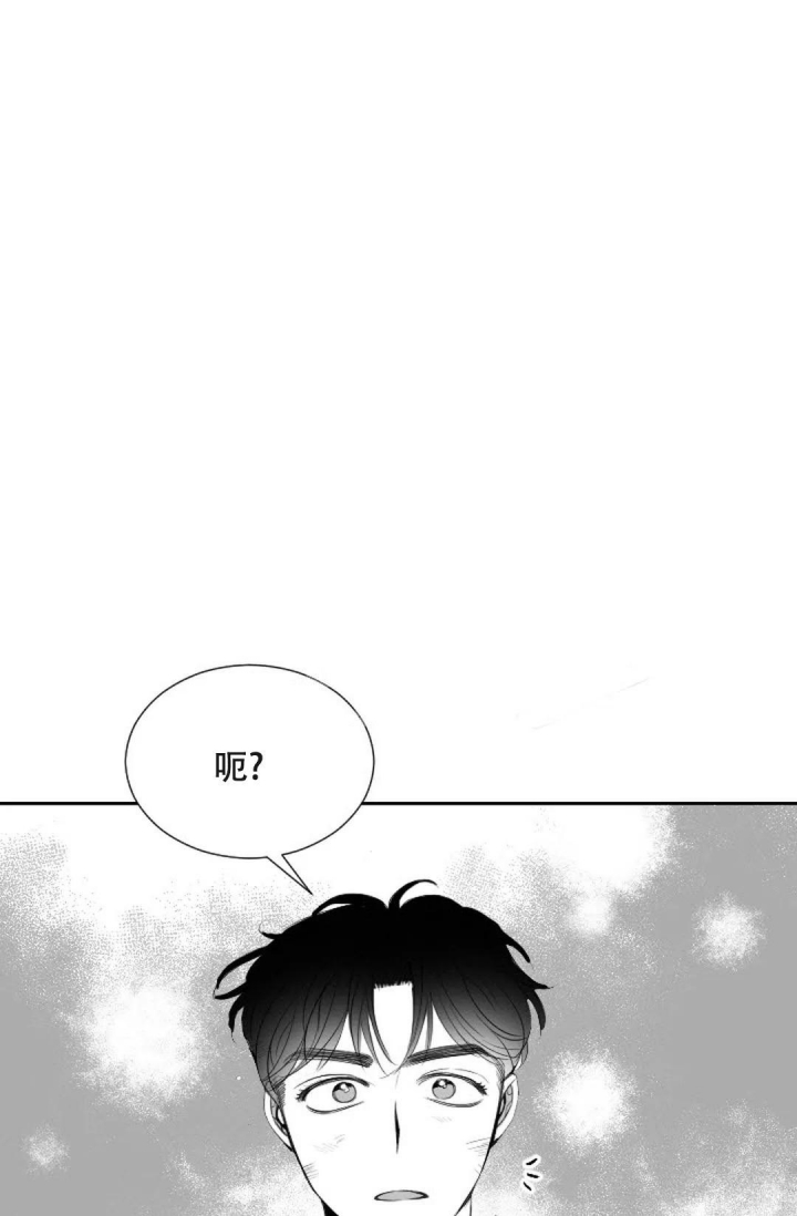 性感的单词漫画,第9话4图