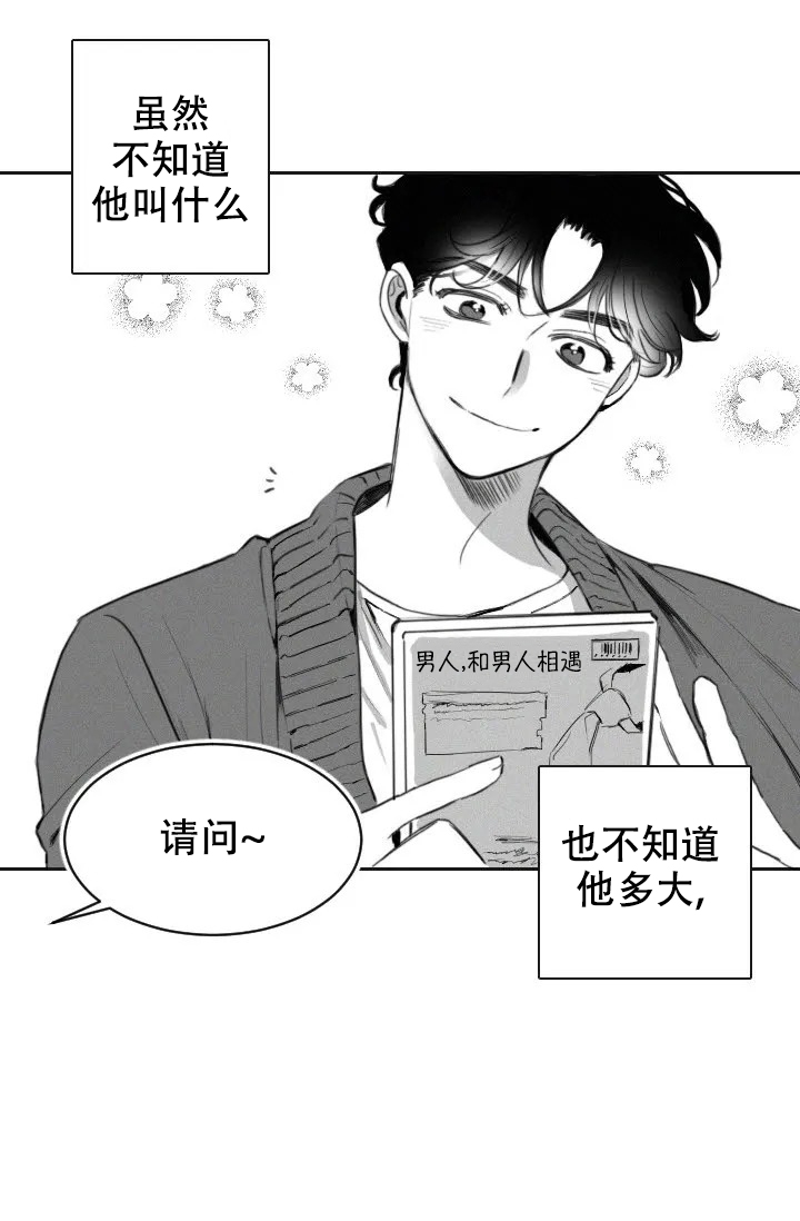 性感的形容词漫画,第1话1图