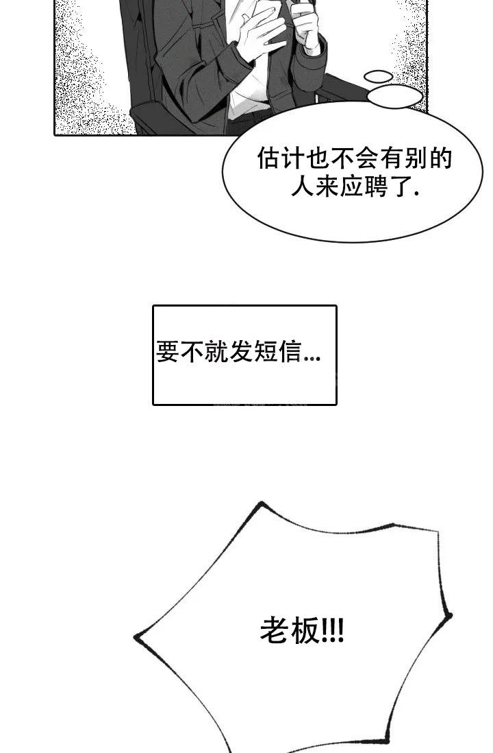 性感的单词漫画,第4话1图