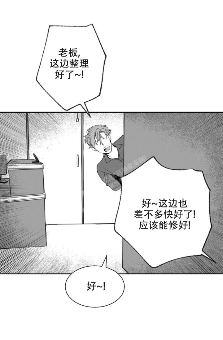 性感的单词漫画,第9话4图