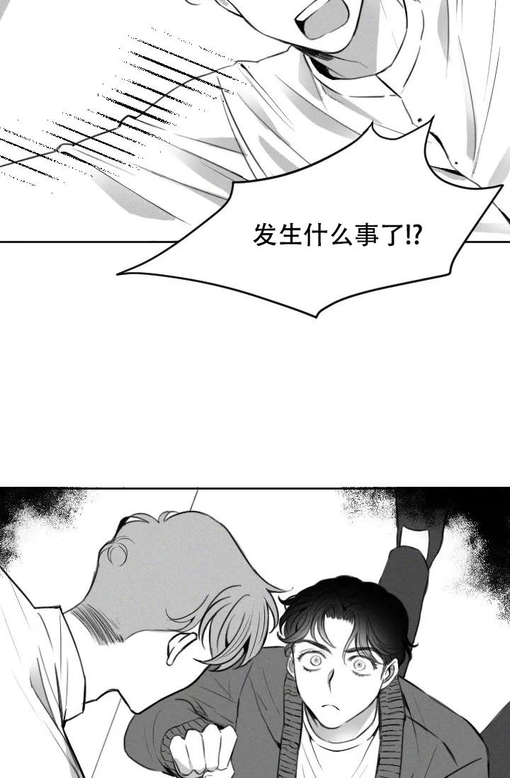 性感的形容词漫画,第2话5图