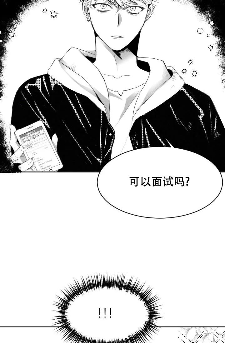 性感内衣漫画,第3话3图