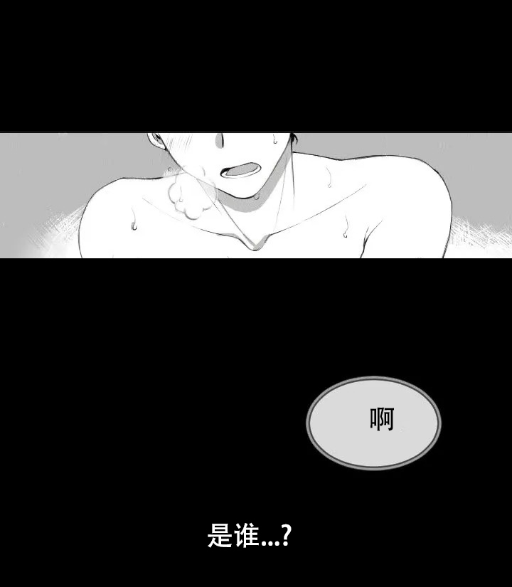 刺激的浪漫漫画,第3话1图