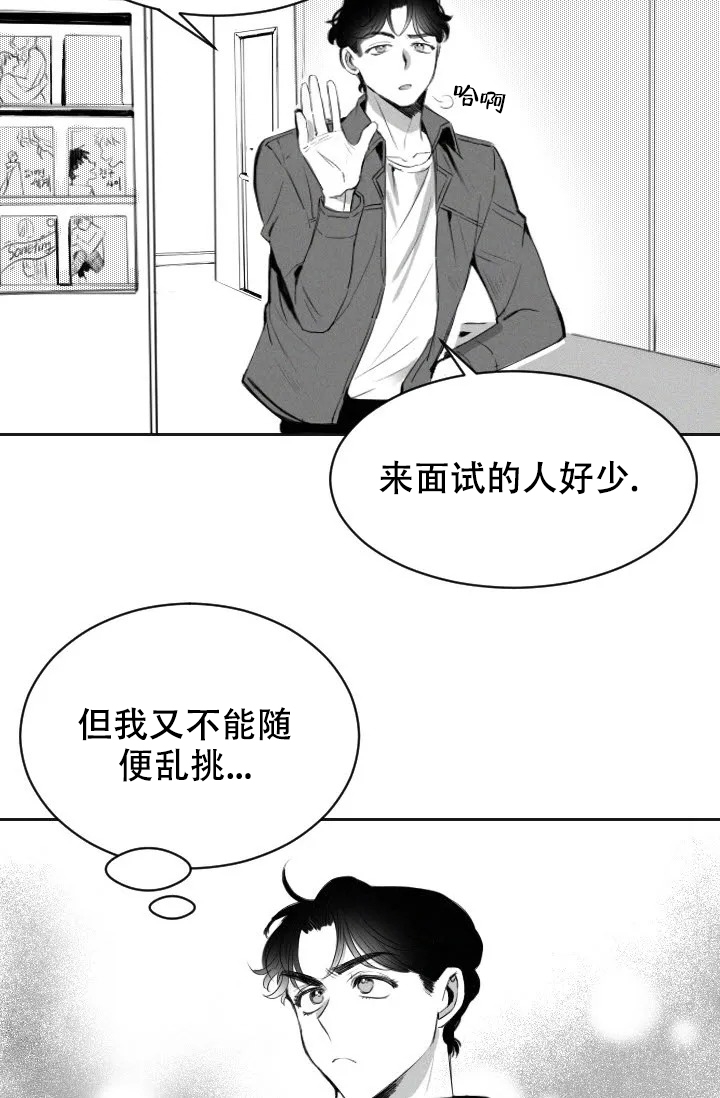 性感内衣漫画,第3话4图