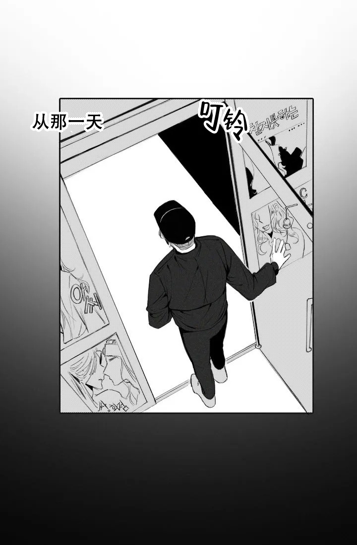 性感的形容词漫画,第1话5图