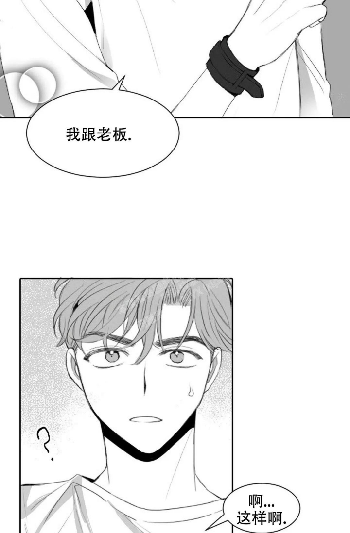 性感漫画,第7话3图