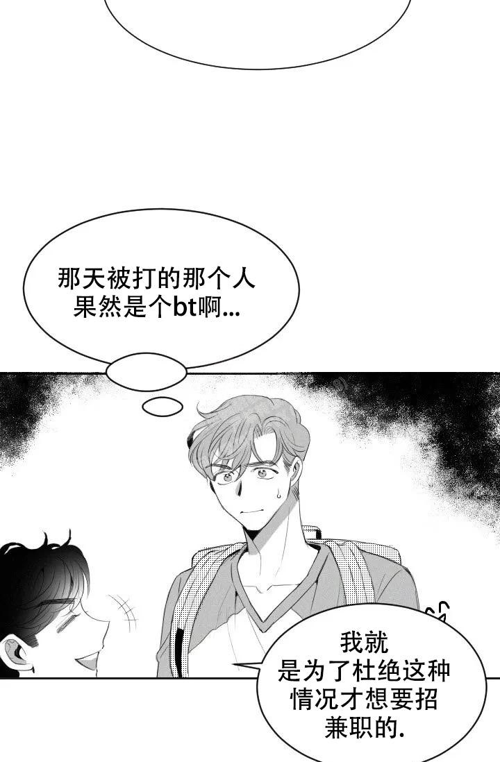 性感漫画,第4话5图