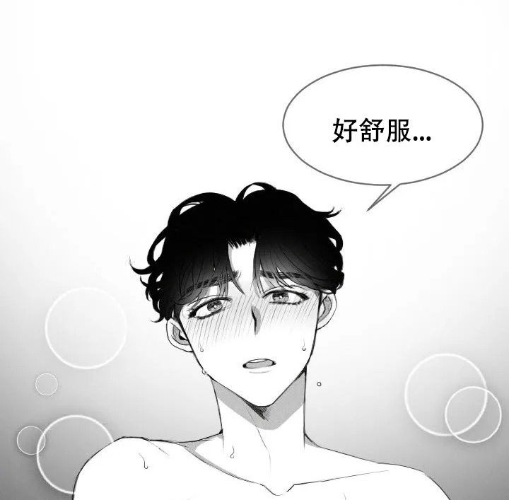 刺激的浪漫漫画,第3话3图