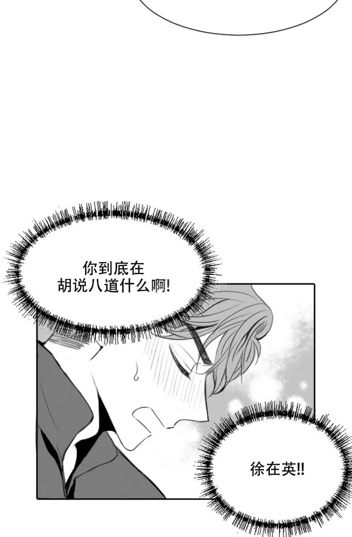 性感浪漫发型漫画,第9话4图