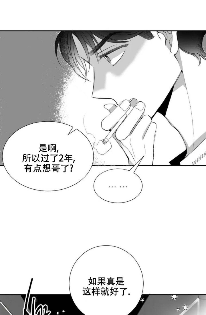 性感的英文怎么拼漫画,第10话2图