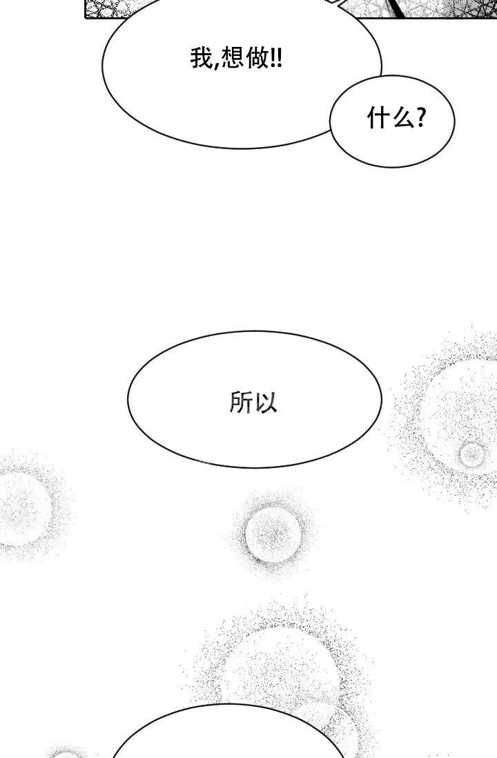 性感的单词漫画,第4话5图