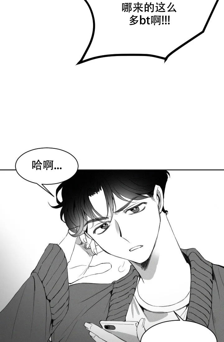 羞涩的浪漫漫画,第2话5图