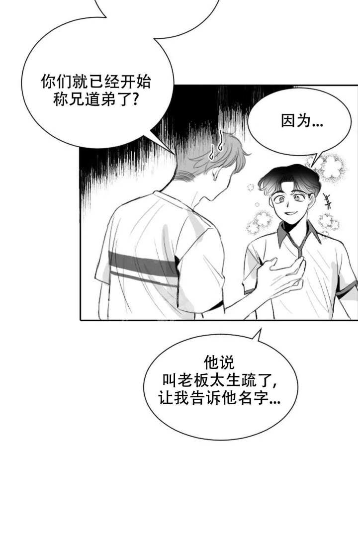 性感漫画,第7话5图