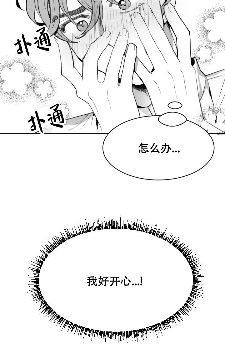 性感的形容词漫画,第1话2图