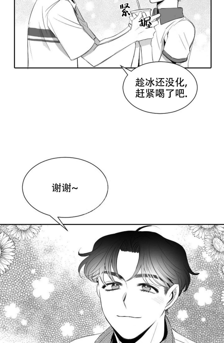 性感的单词漫画,第7话2图