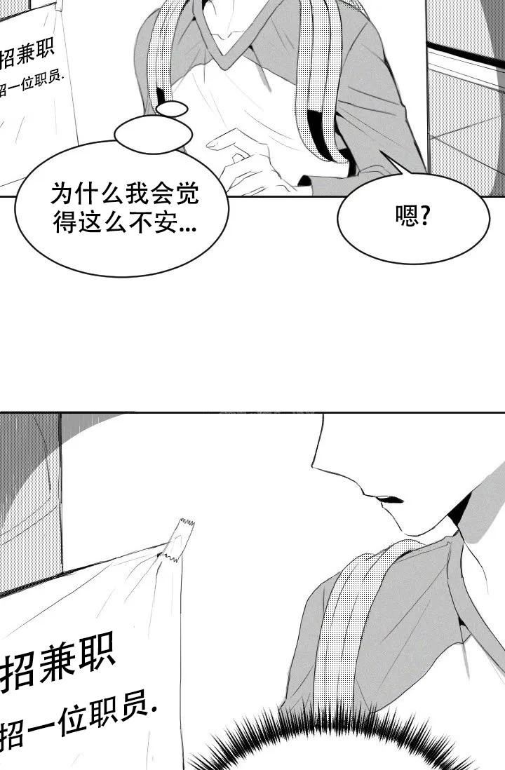 性感浪漫发型漫画,第4话5图