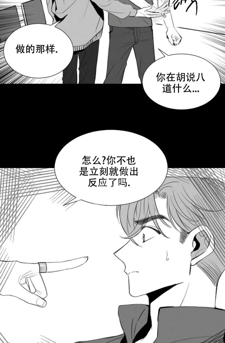 性感的单词漫画,第9话5图