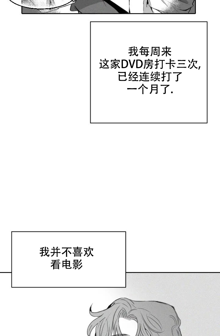 性感的形容词漫画,第1话1图