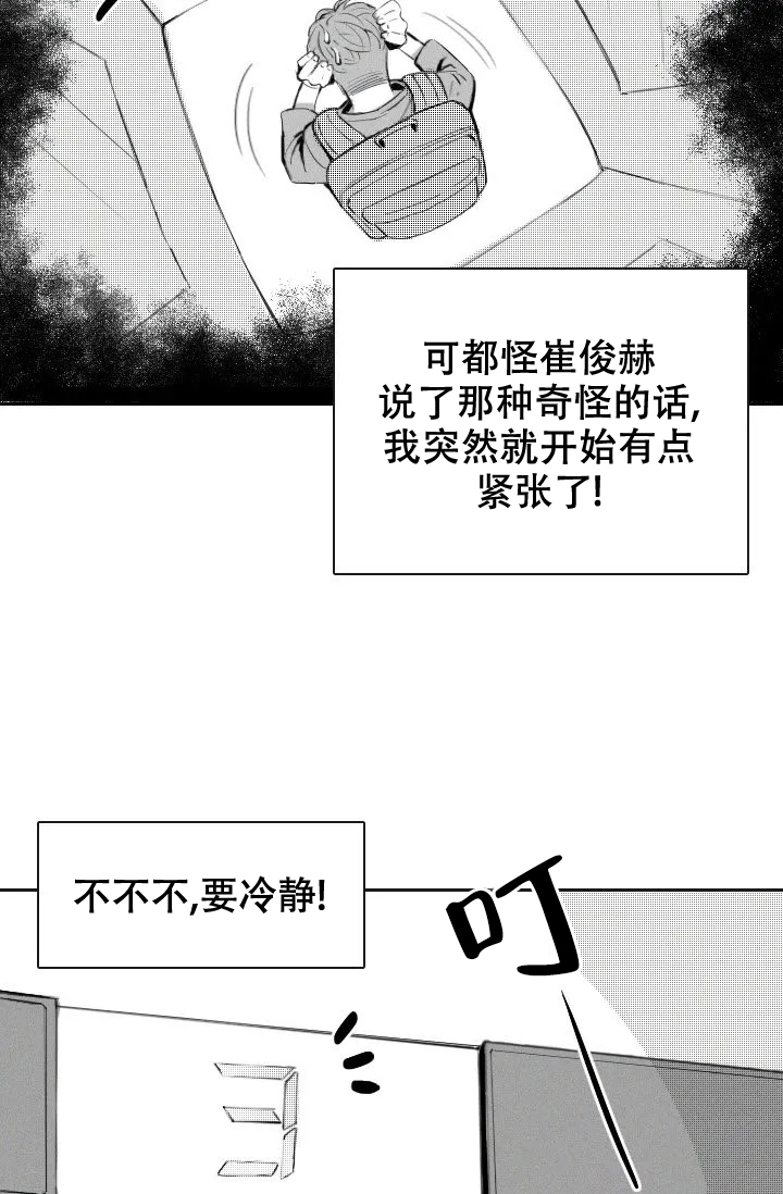 性感内衣漫画,第3话1图