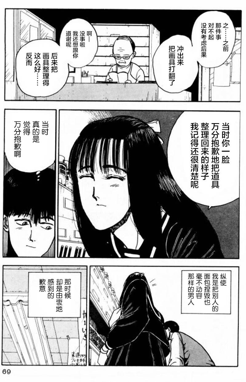 樱花之歌漫画,第3话5图