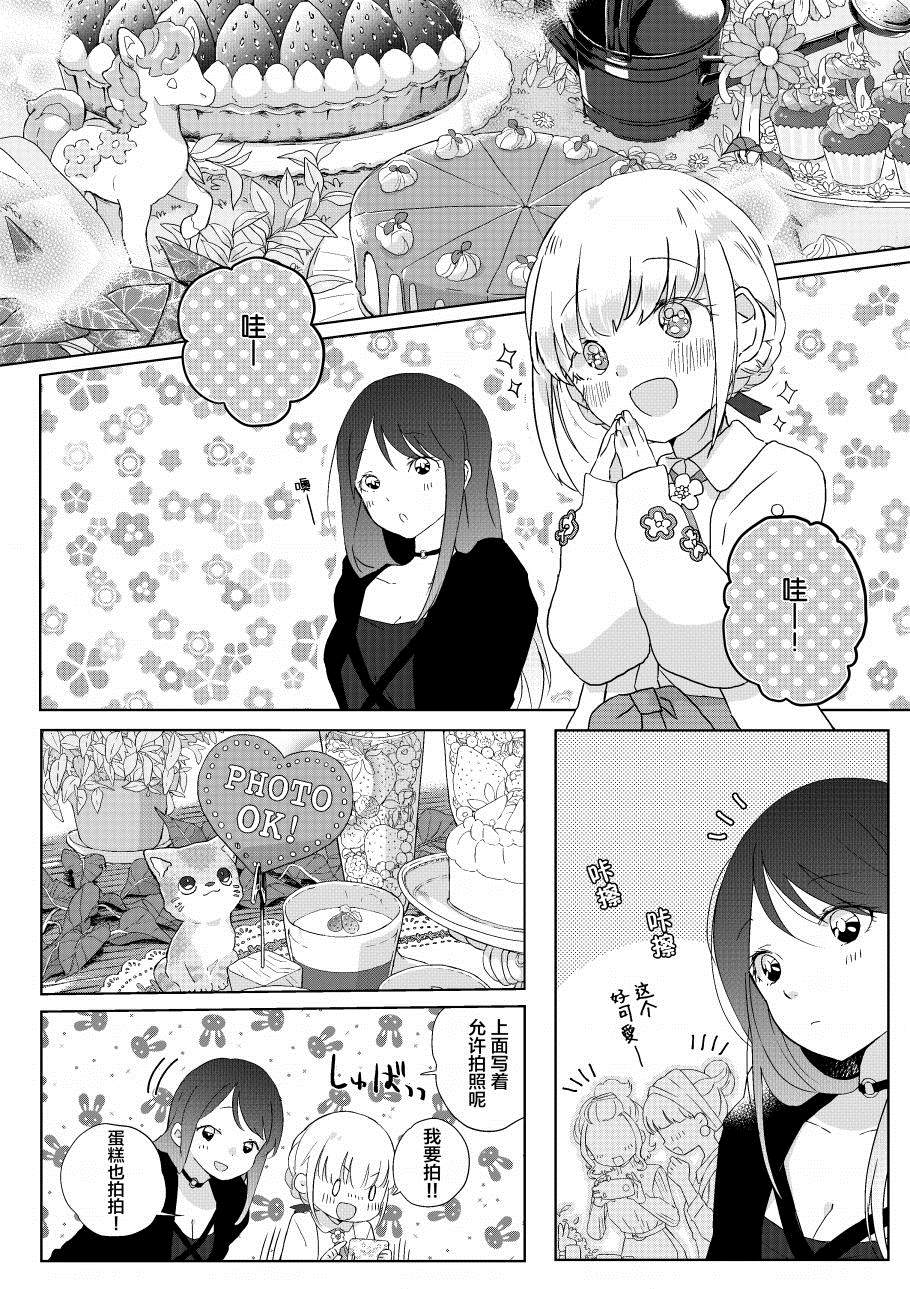 有你相伴的世界漫画,第1话1图