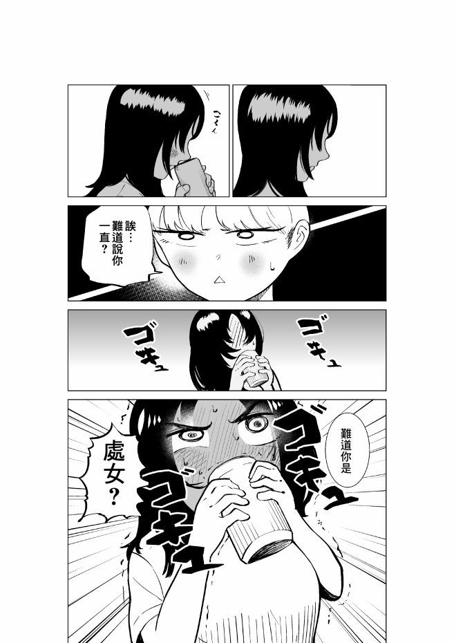 穿上牛仔裤的小蓝漫画,第2卷1图