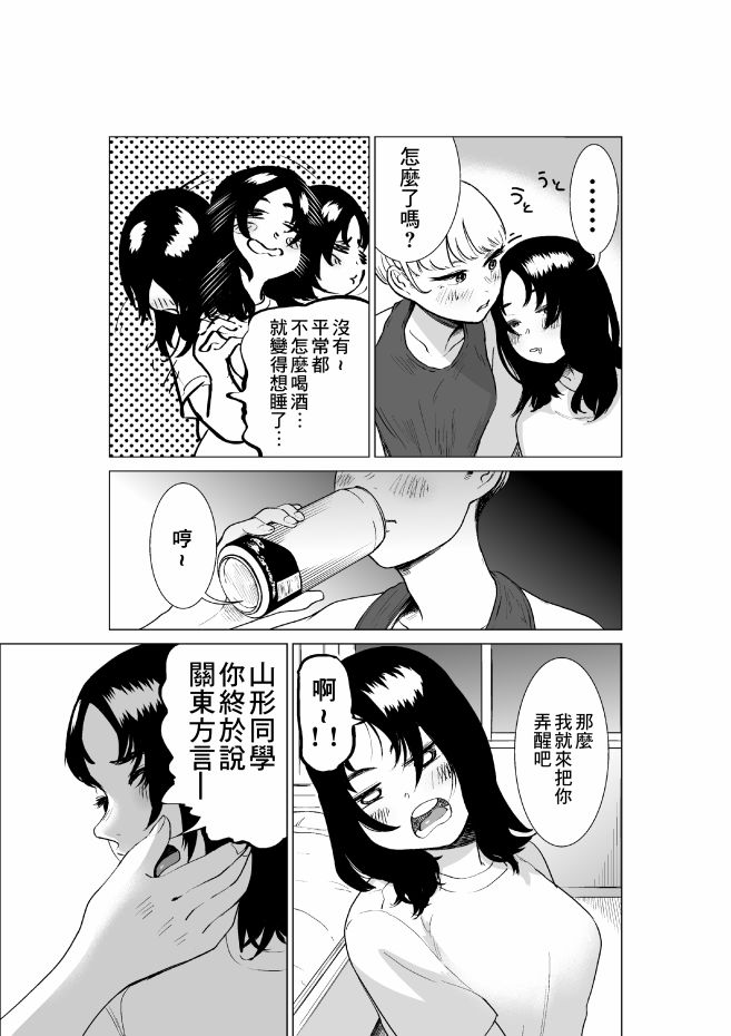 穿上牛仔裤的小蓝漫画,第2卷3图