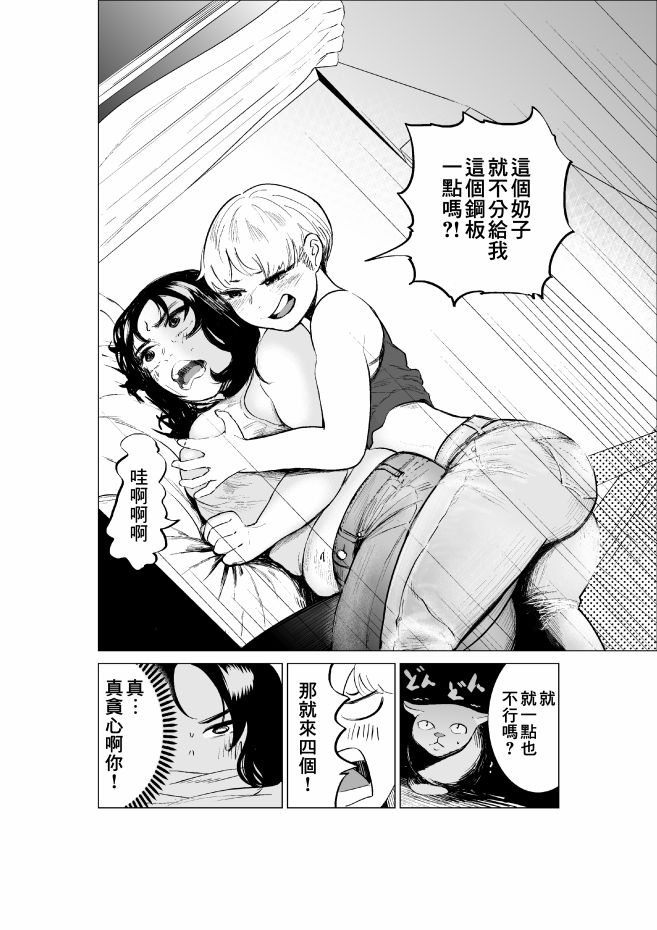 穿上牛仔裤的小蓝漫画,第2卷1图