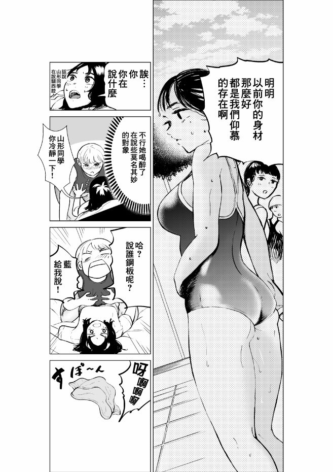 穿上牛仔裤的小蓝漫画,第2卷5图