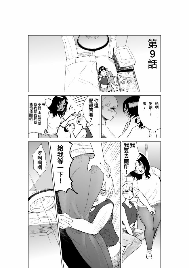 穿上牛仔裤的小蓝漫画,第2卷3图