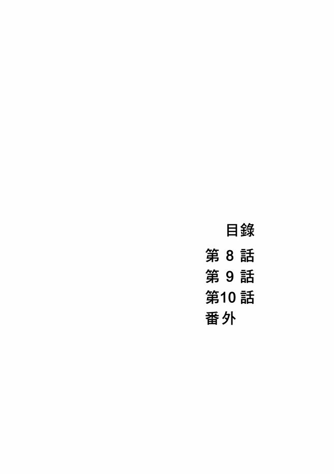 穿上牛仔裤的小蓝漫画,第2卷3图