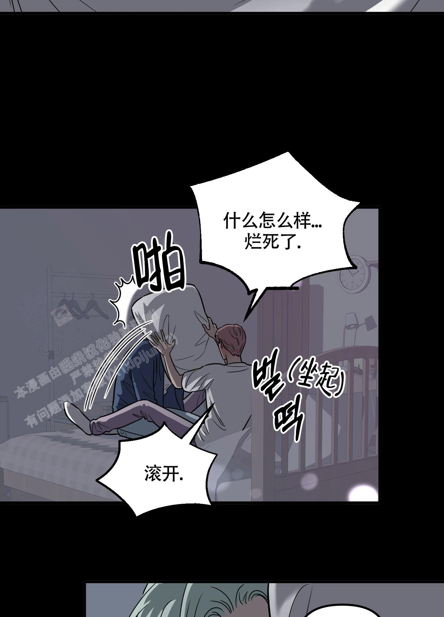 地瓜与牛奶能一起吃吗漫画,第4话1图